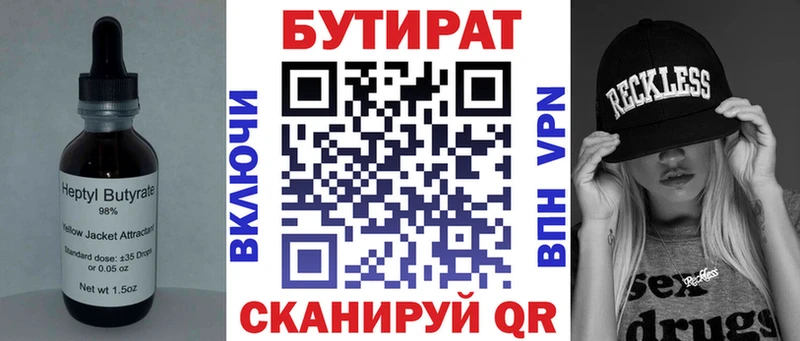 Бутират оксана  Купить закладки  Камышлов 
