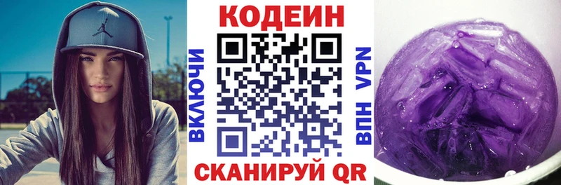 Кодеиновый сироп Lean напиток Lean (лин)  Купить где  Камышлов 