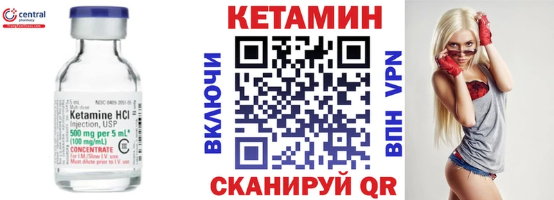 Купить где  Камышлов  Кетамин ketamine 