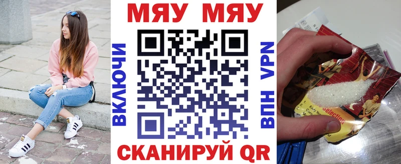 Мефедрон мяу мяу Купить где Камышлов