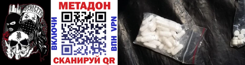 МЕТАДОН VHQ  Купить  Камышлов 